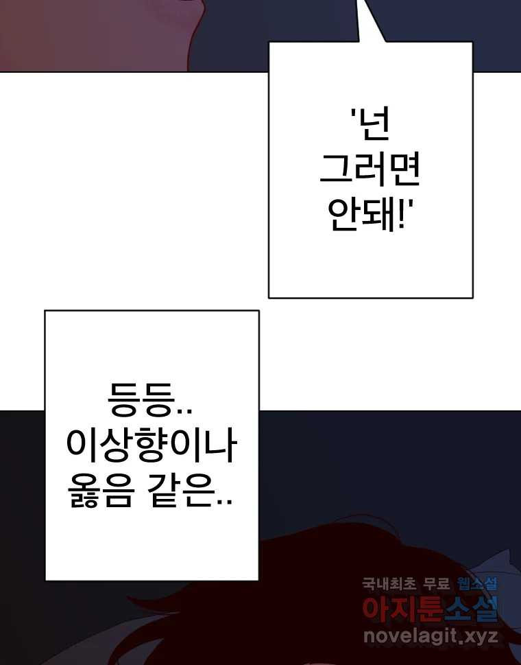 짝과 적 33. 큐비즘 82
