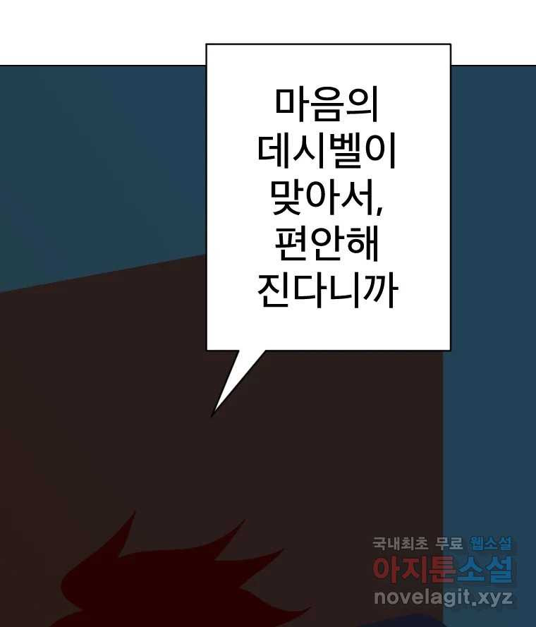 짝과 적 33. 큐비즘 86