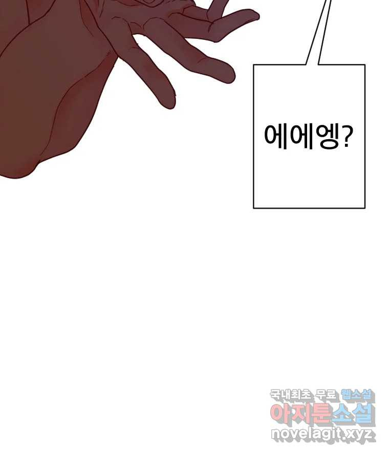 짝과 적 33. 큐비즘 88