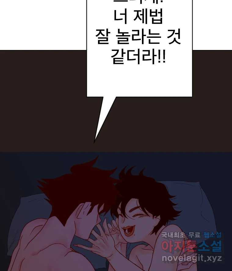 짝과 적 33. 큐비즘 91