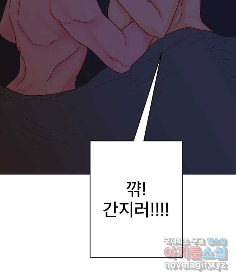 짝과 적 33. 큐비즘 92