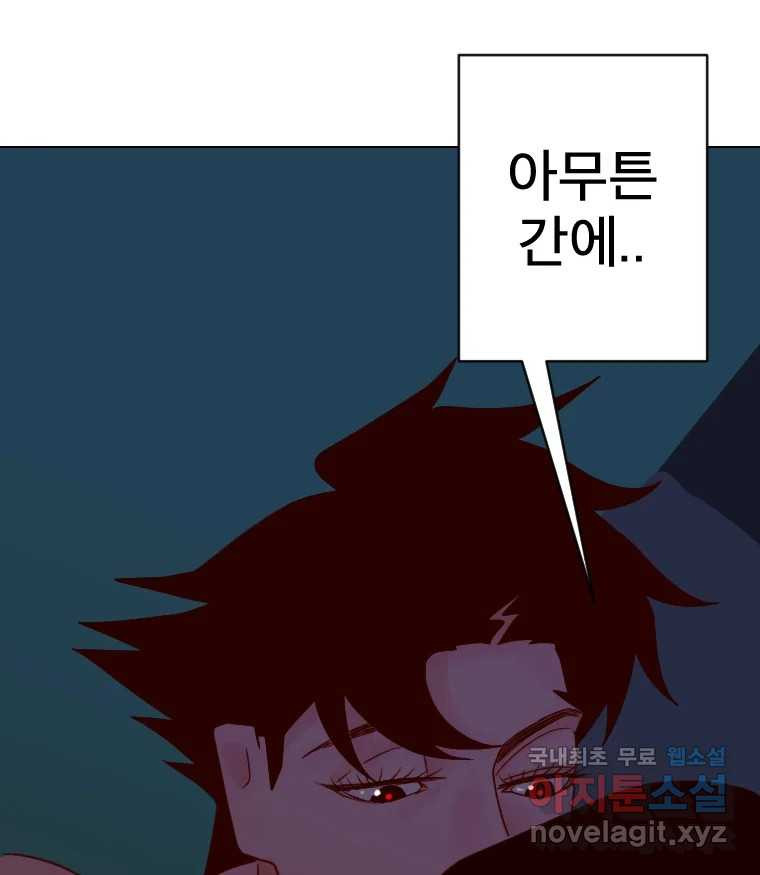 짝과 적 33. 큐비즘 93
