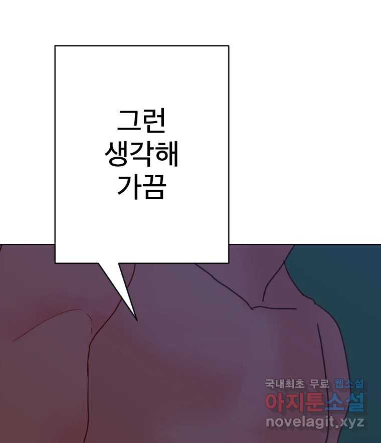짝과 적 33. 큐비즘 99
