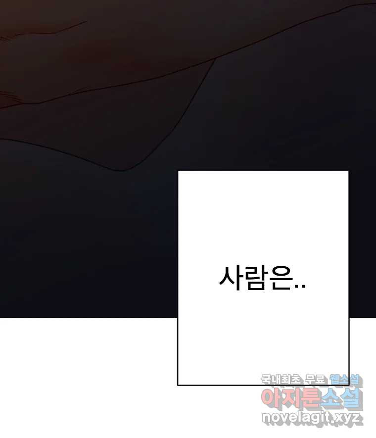 짝과 적 33. 큐비즘 101