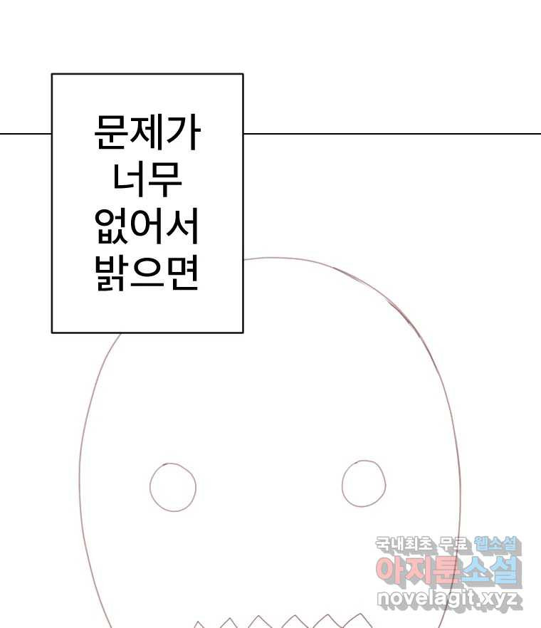 짝과 적 33. 큐비즘 102