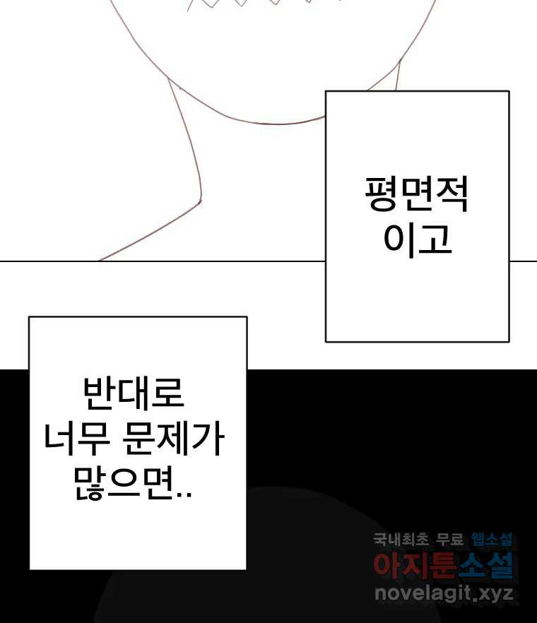 짝과 적 33. 큐비즘 103