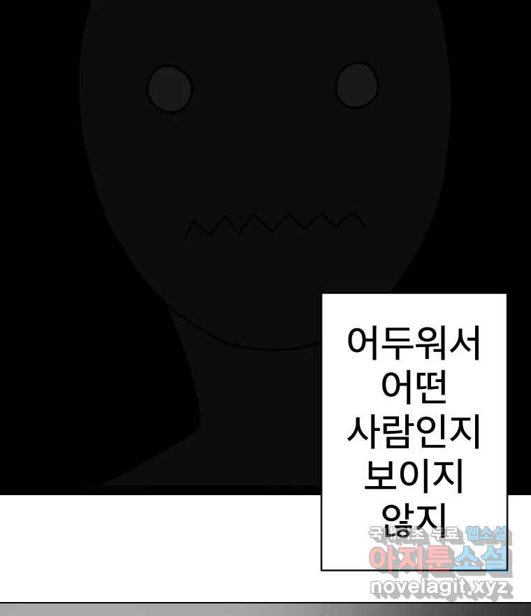 짝과 적 33. 큐비즘 104