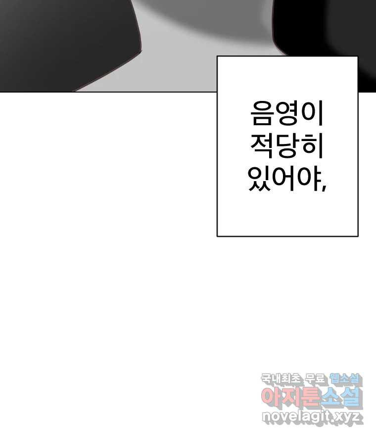 짝과 적 33. 큐비즘 106