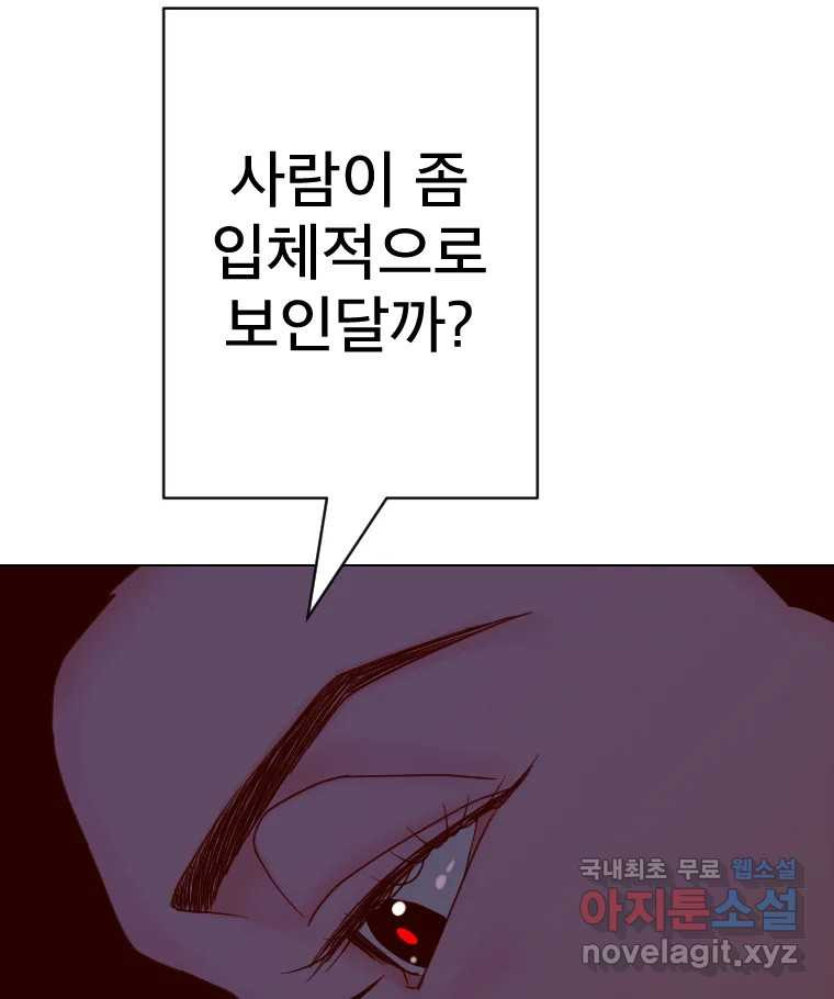 짝과 적 33. 큐비즘 107