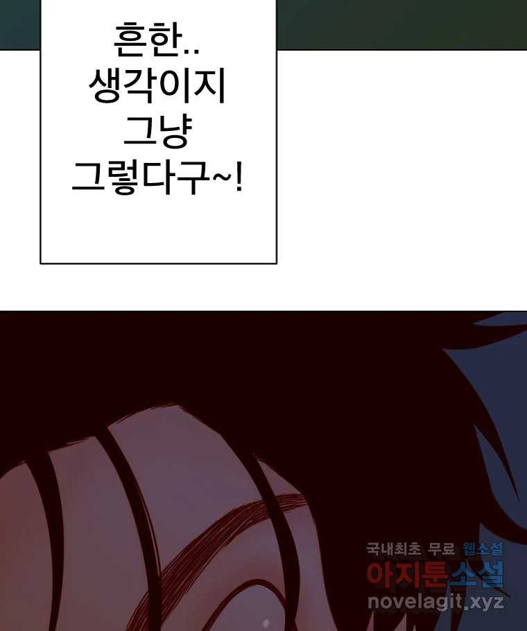 짝과 적 33. 큐비즘 109