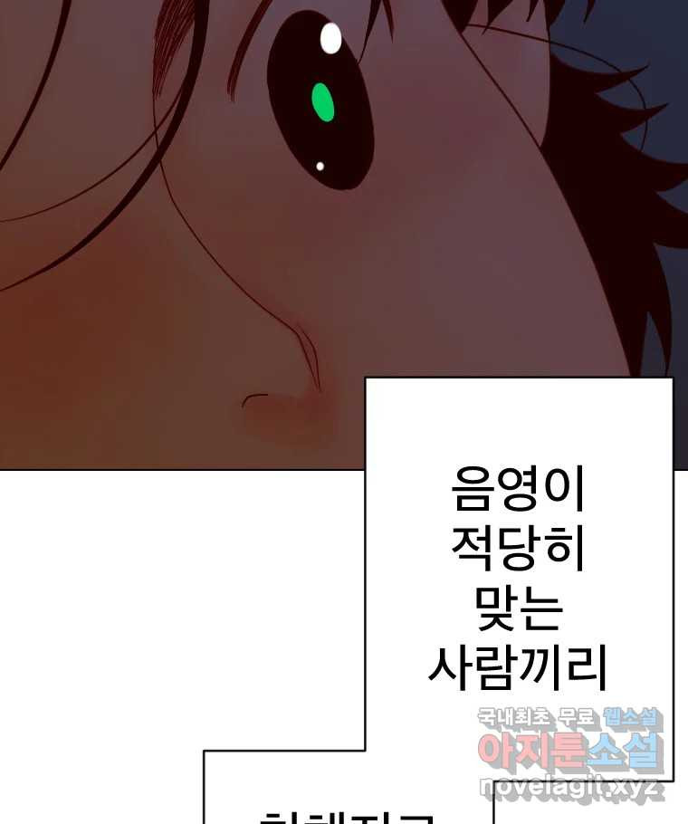 짝과 적 33. 큐비즘 110