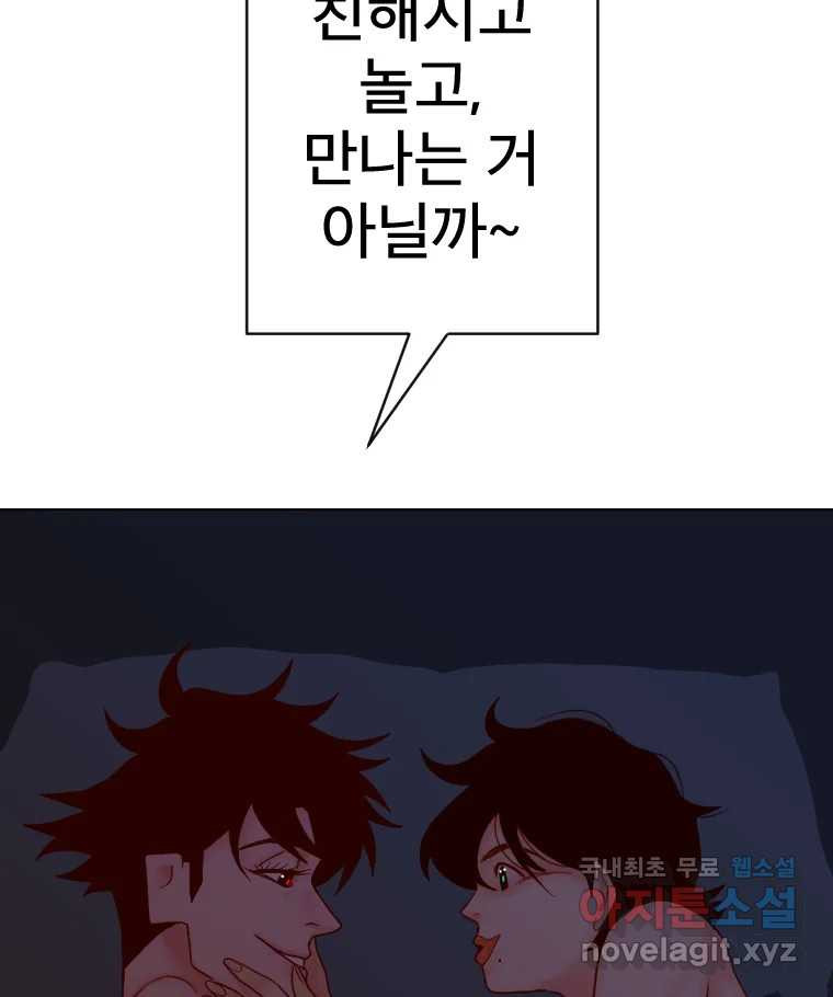 짝과 적 33. 큐비즘 111