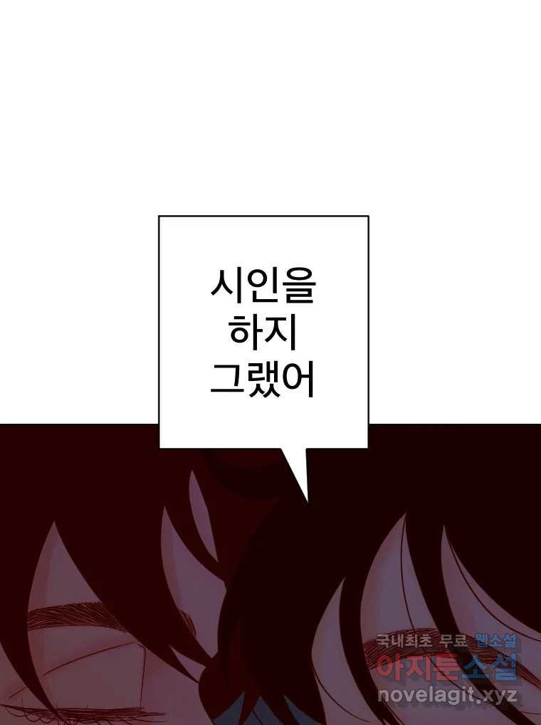 짝과 적 33. 큐비즘 113