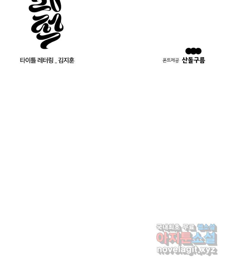 짝과 적 33. 큐비즘 142