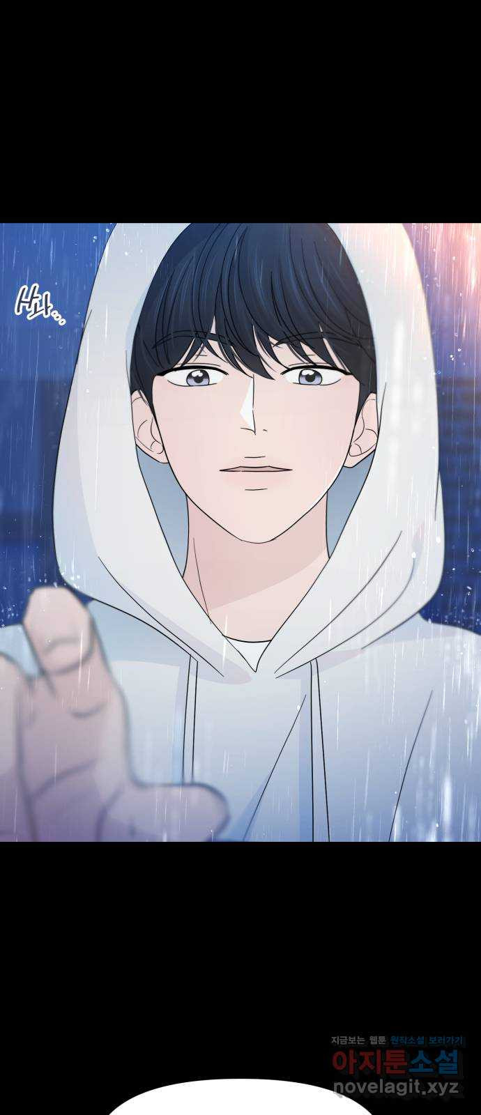 고백 취소도 되나? 35화 8