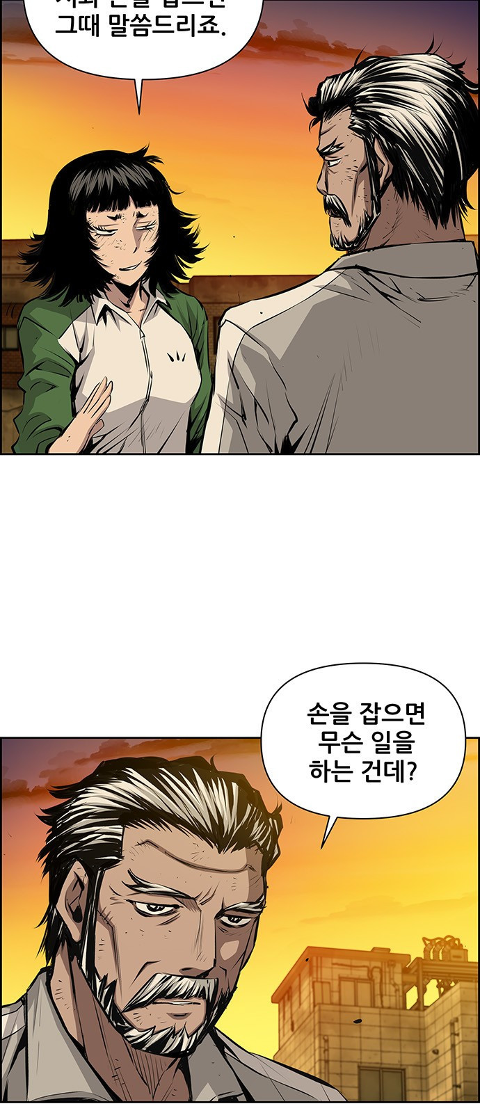 장풍전 38화 3