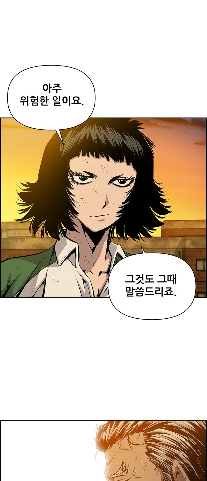 장풍전 38화 4