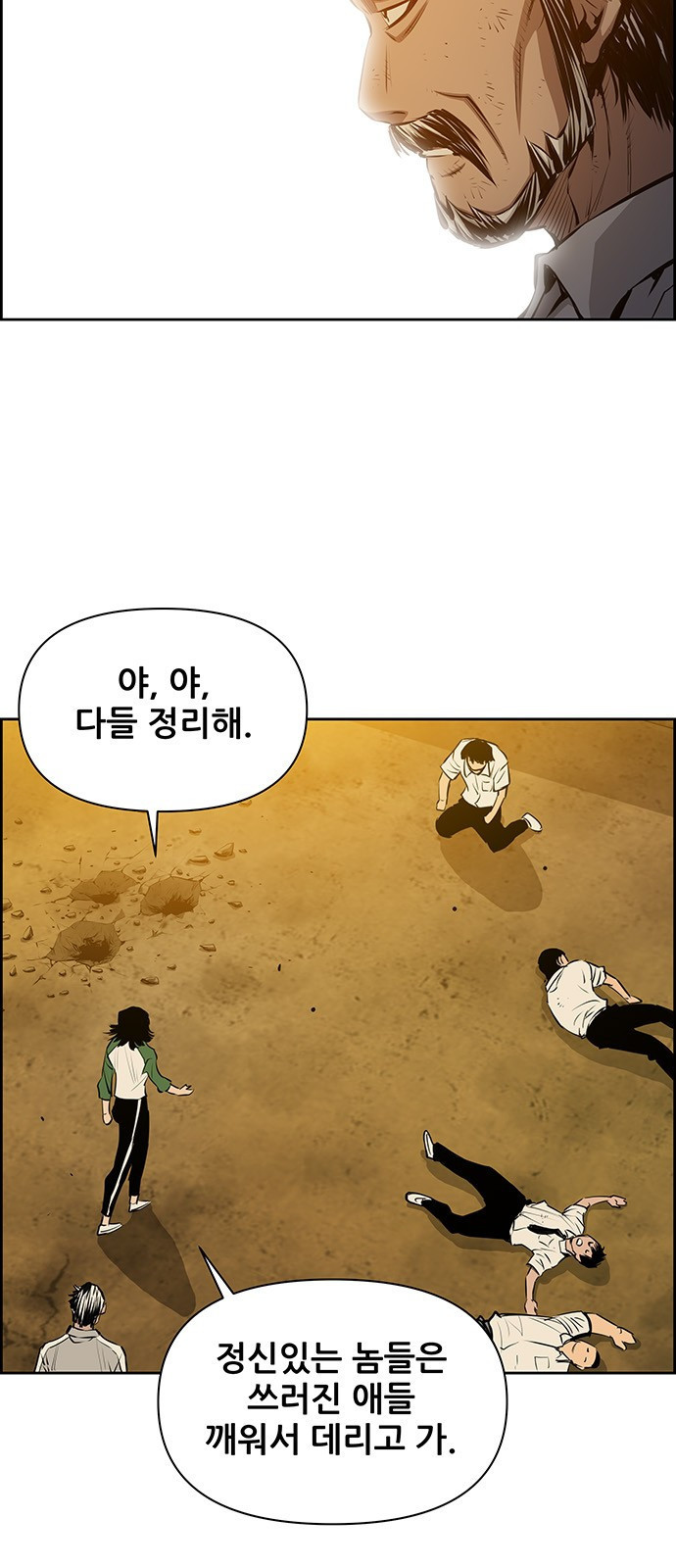 장풍전 38화 5