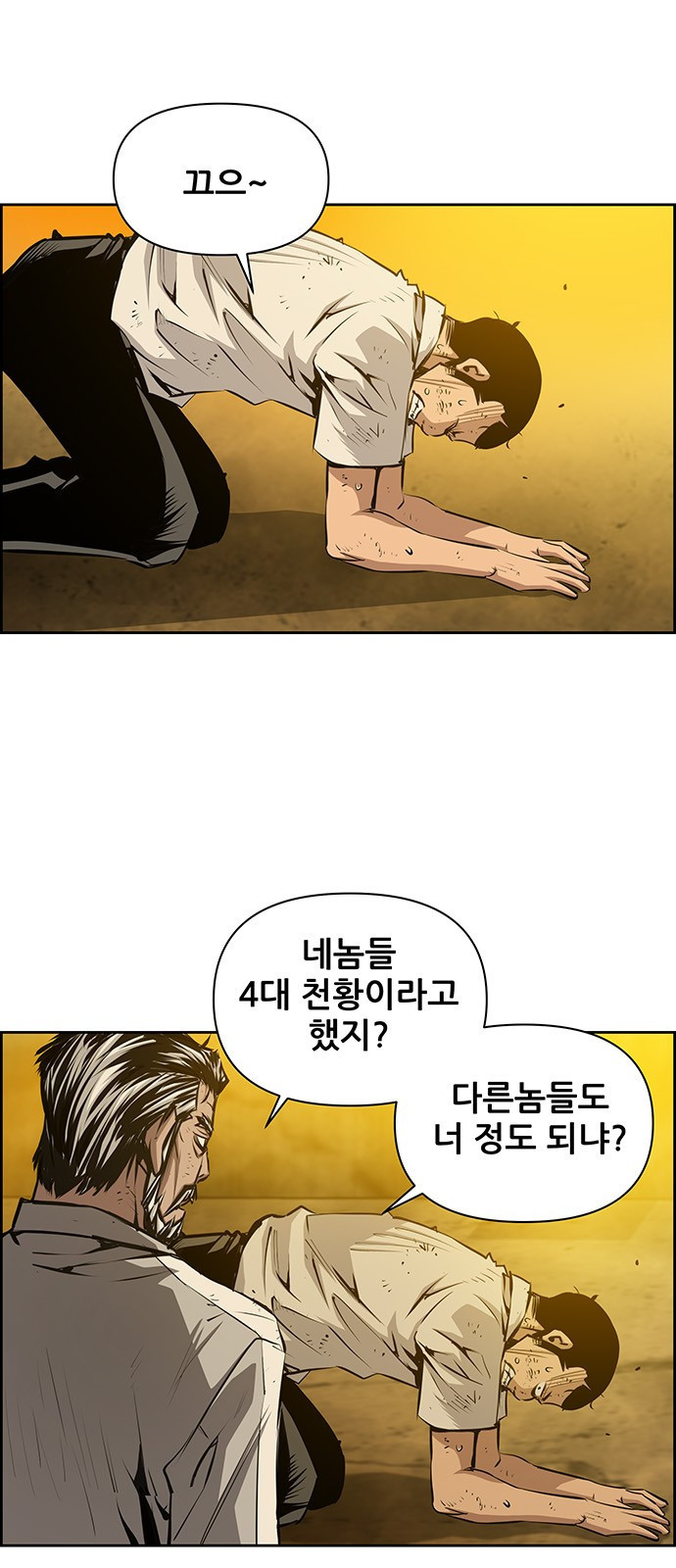 장풍전 38화 6