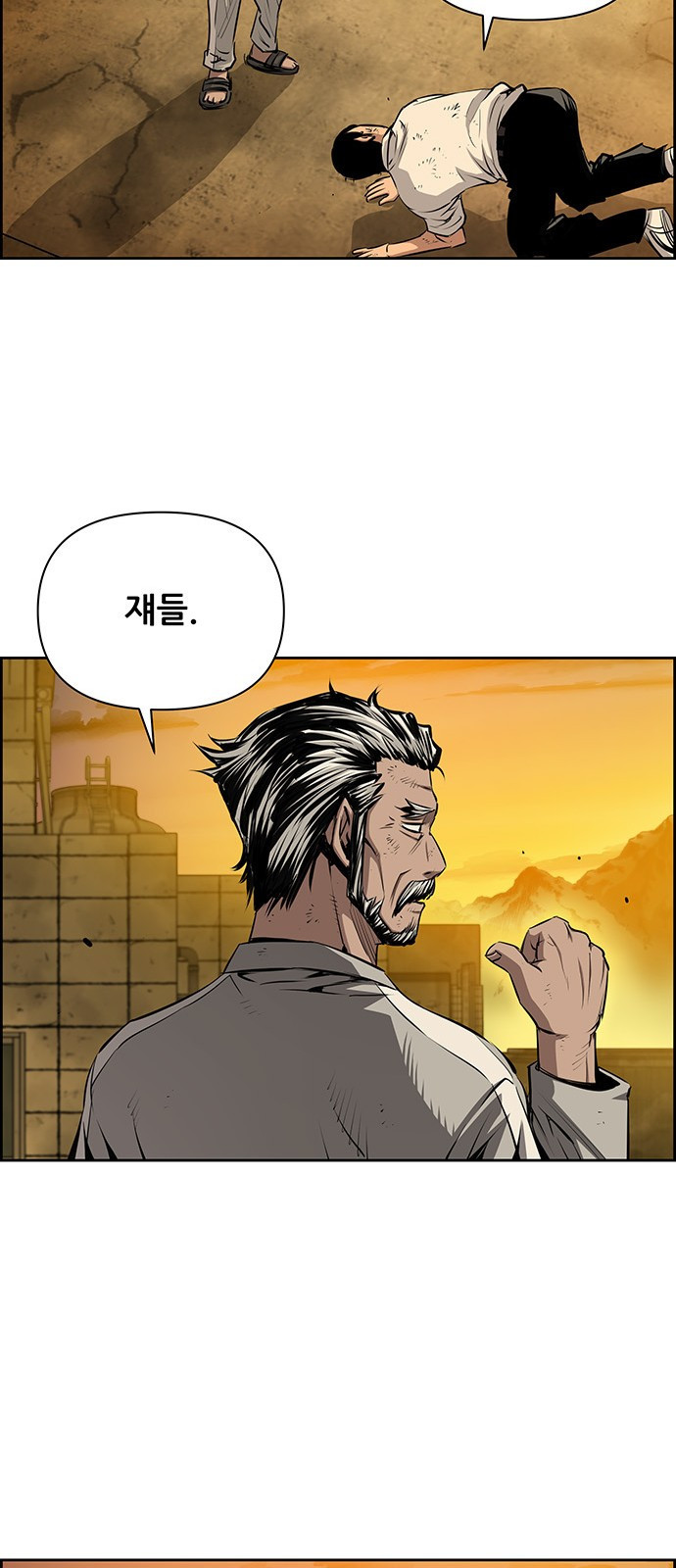 장풍전 38화 8