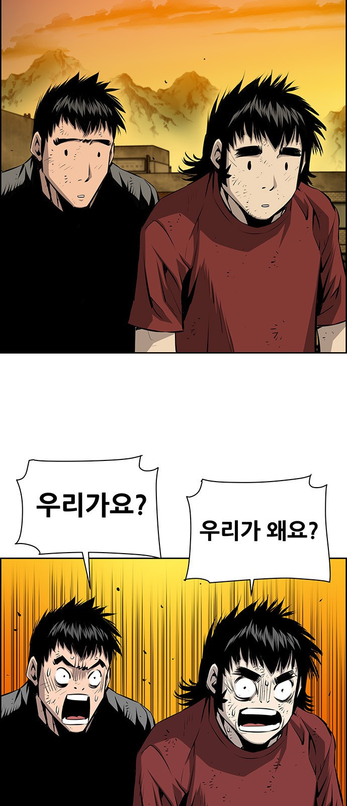 장풍전 38화 9