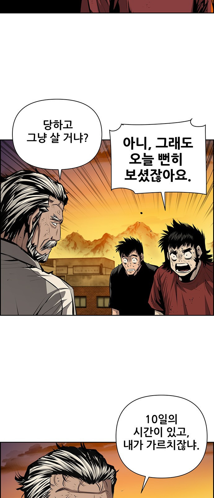 장풍전 38화 10