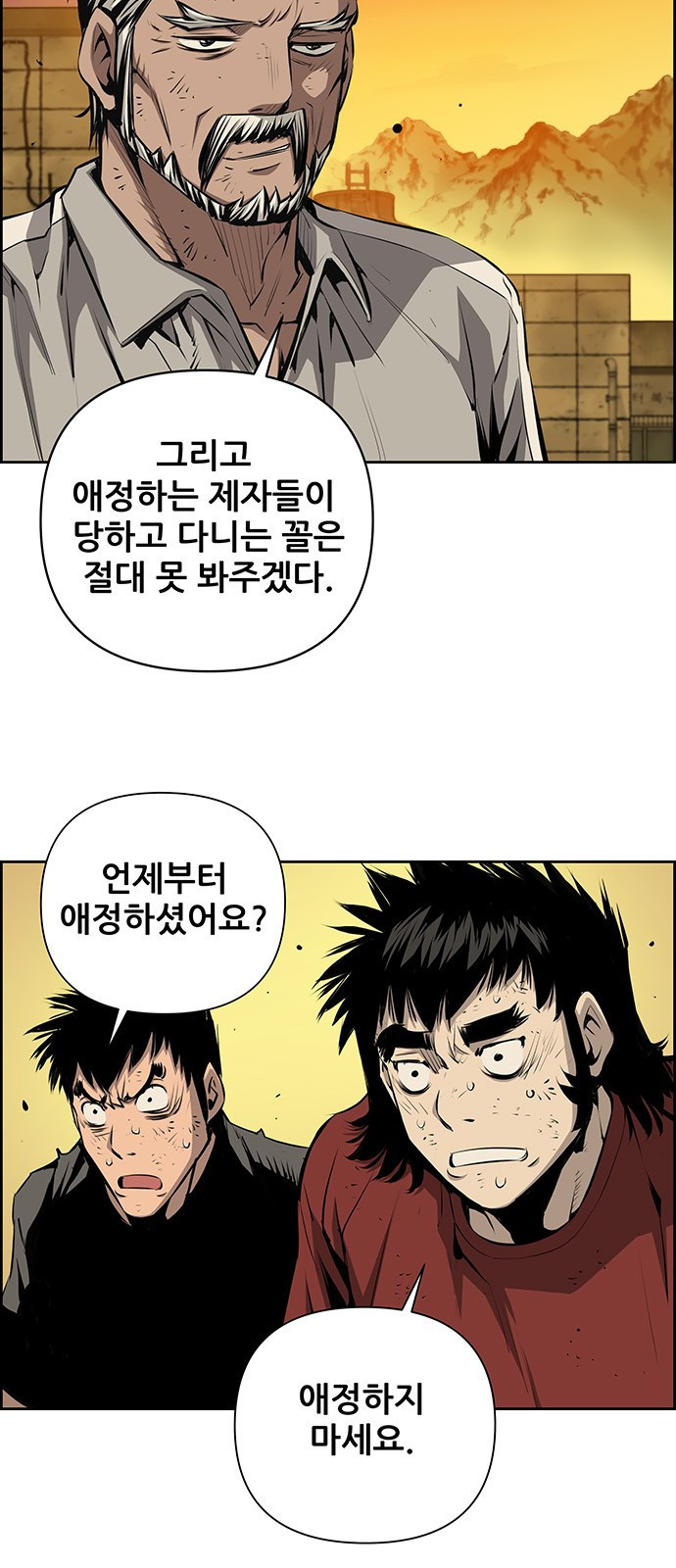 장풍전 38화 11
