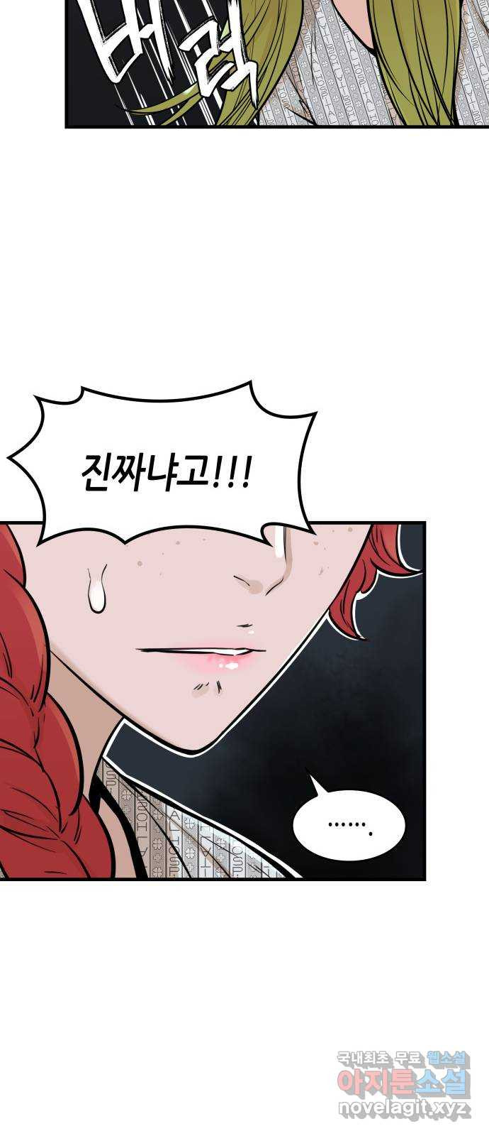 밀실 마피아 게임 27화. 명탐정의 단상(2) 9