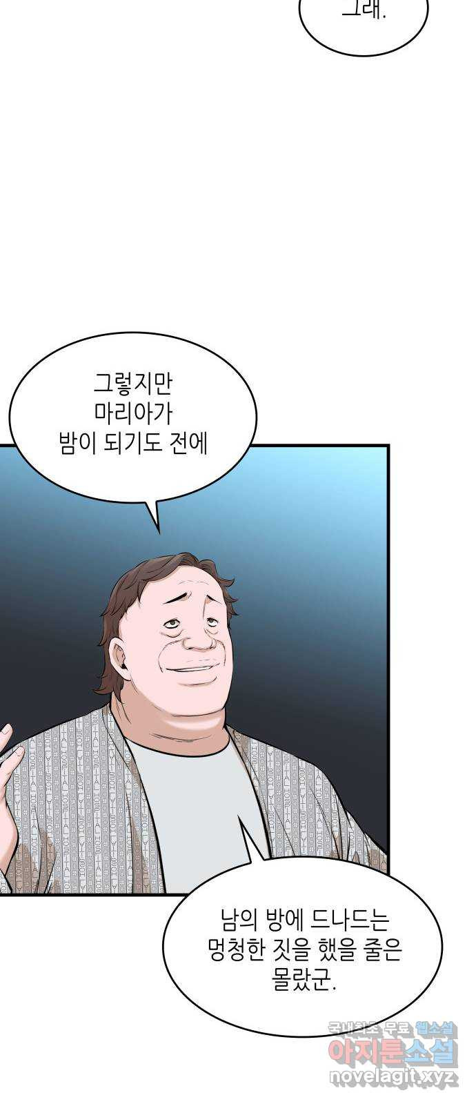 밀실 마피아 게임 27화. 명탐정의 단상(2) 18