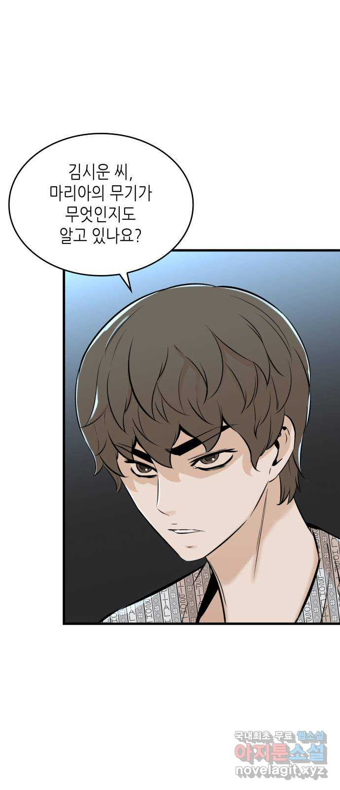 밀실 마피아 게임 27화. 명탐정의 단상(2) 19