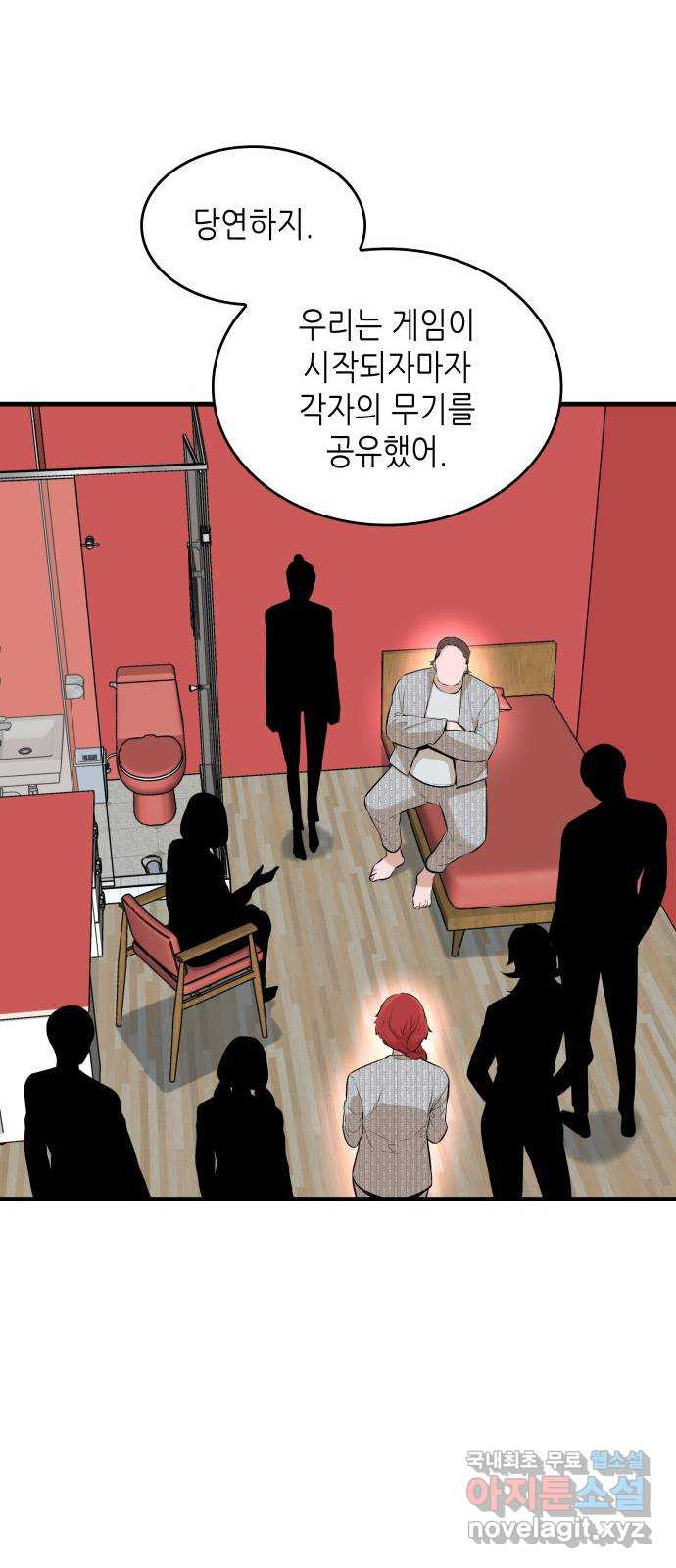 밀실 마피아 게임 27화. 명탐정의 단상(2) 20