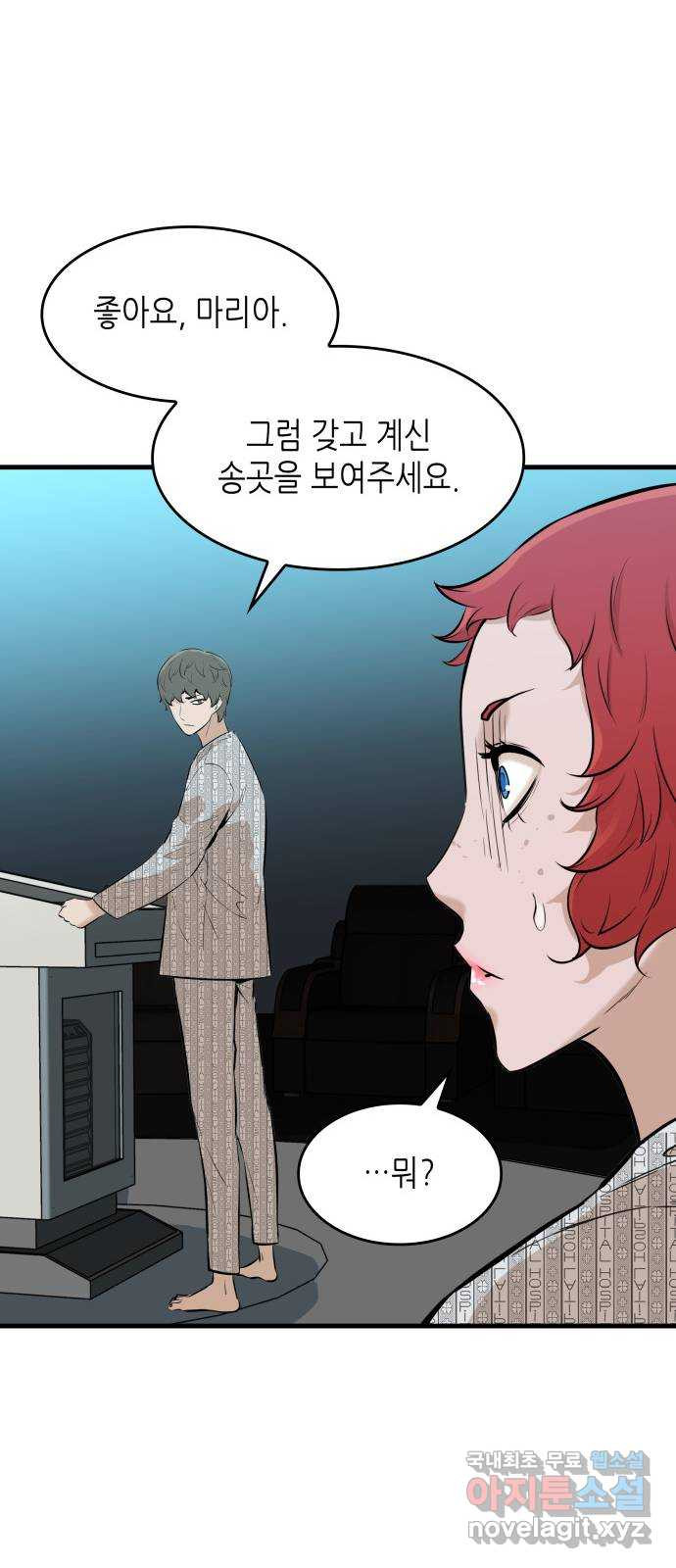 밀실 마피아 게임 27화. 명탐정의 단상(2) 28