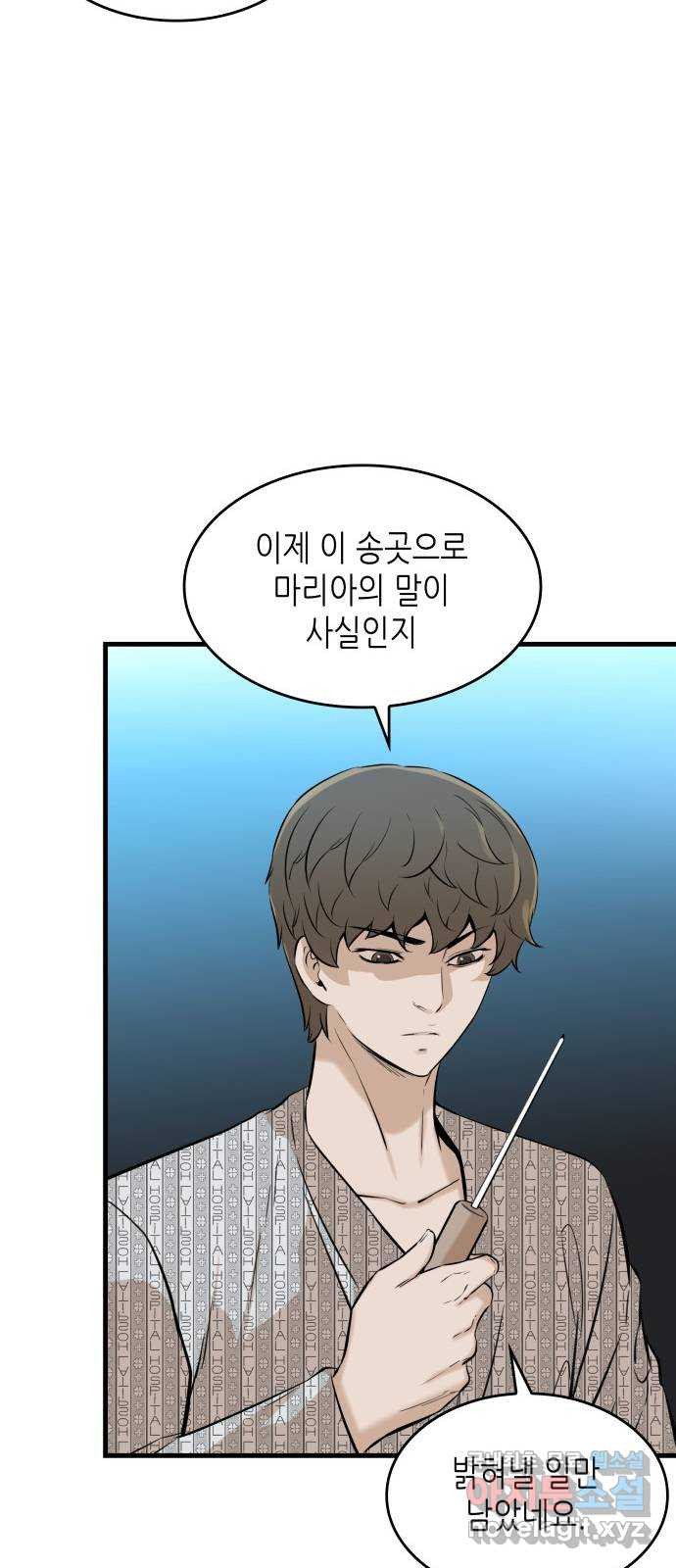 밀실 마피아 게임 27화. 명탐정의 단상(2) 33