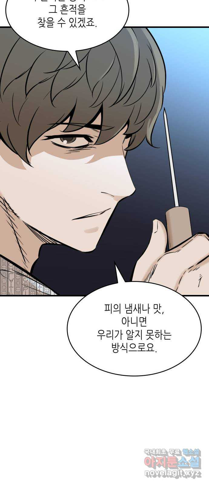 밀실 마피아 게임 27화. 명탐정의 단상(2) 38