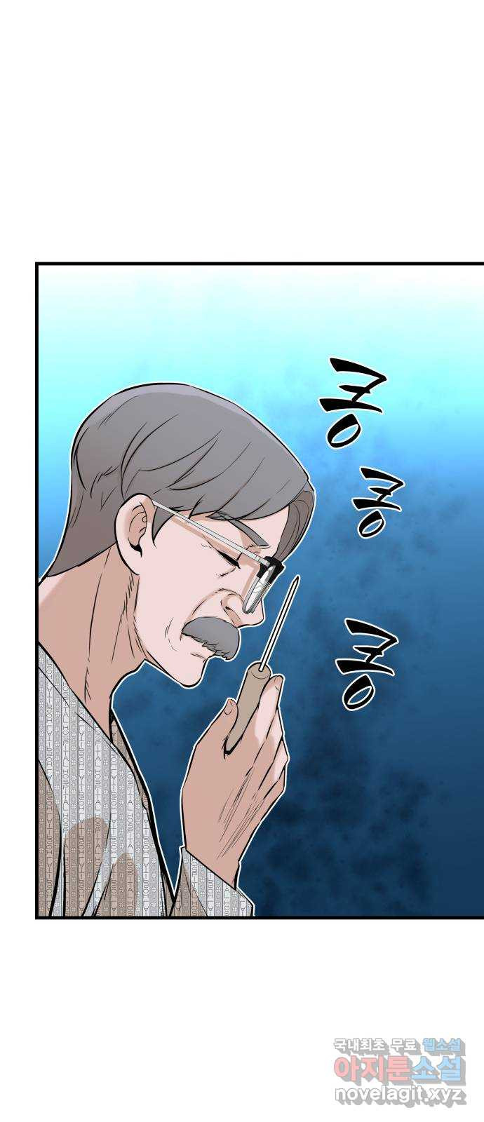 밀실 마피아 게임 27화. 명탐정의 단상(2) 45