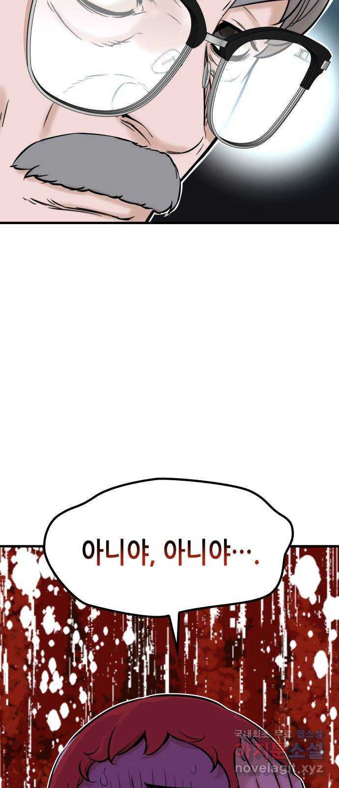 밀실 마피아 게임 27화. 명탐정의 단상(2) 49