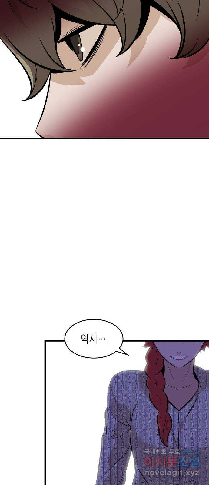 밀실 마피아 게임 27화. 명탐정의 단상(2) 77