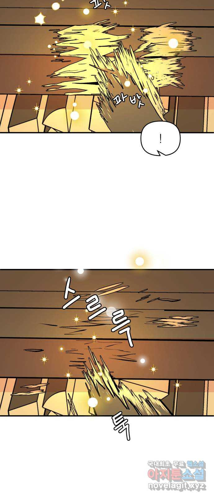 여우애담 44화 8