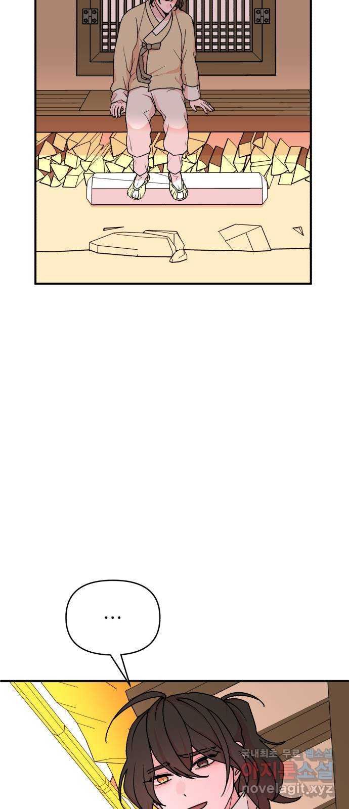 여우애담 44화 12