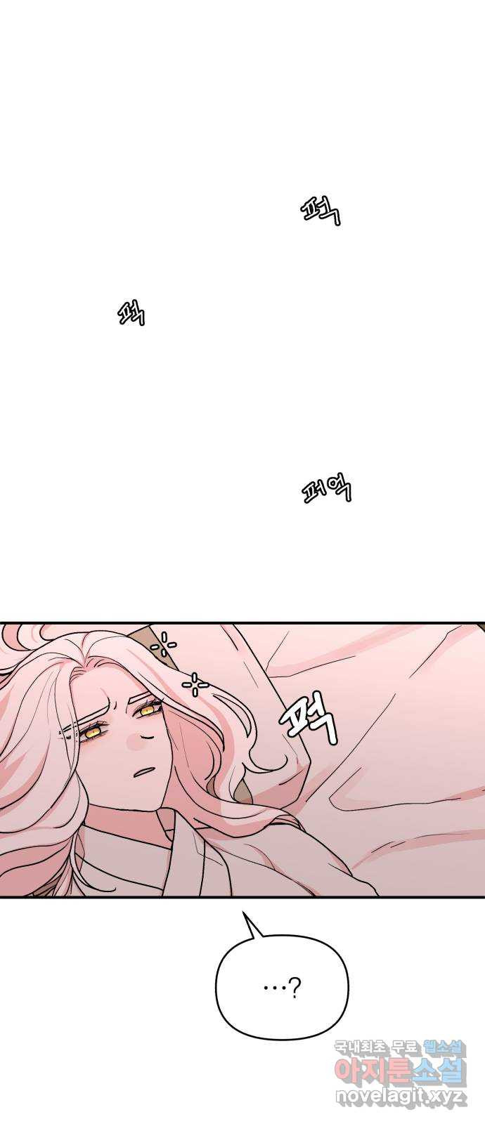 여우애담 44화 18