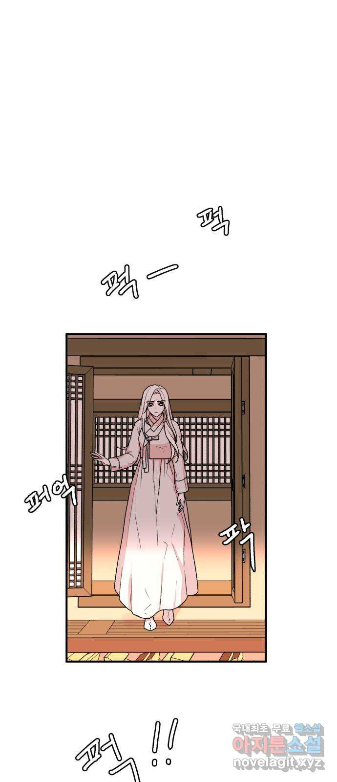여우애담 44화 19