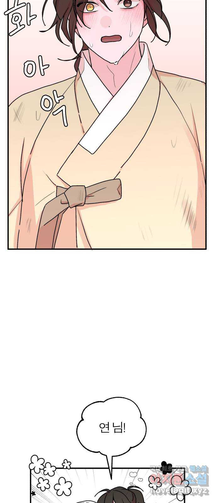 여우애담 44화 21