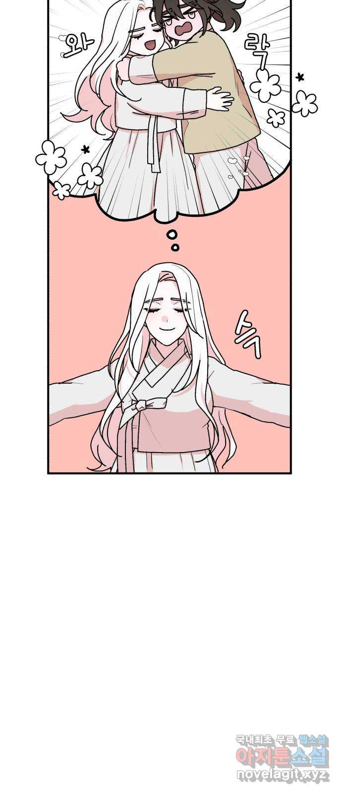 여우애담 44화 22