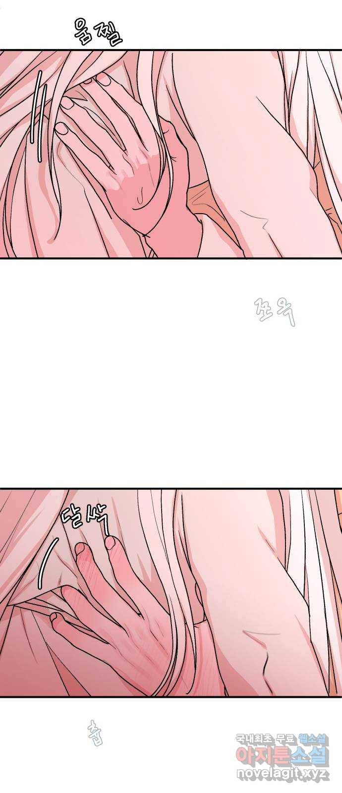 여우애담 44화 39