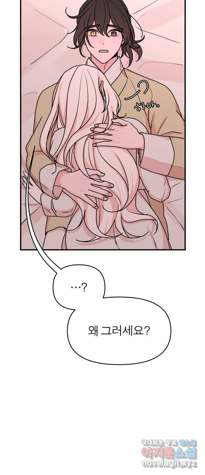 여우애담 44화 48
