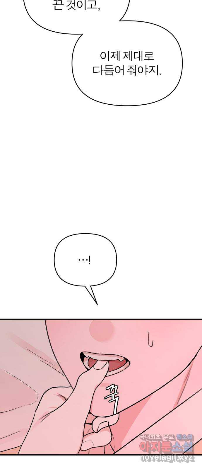 여우애담 44화 51