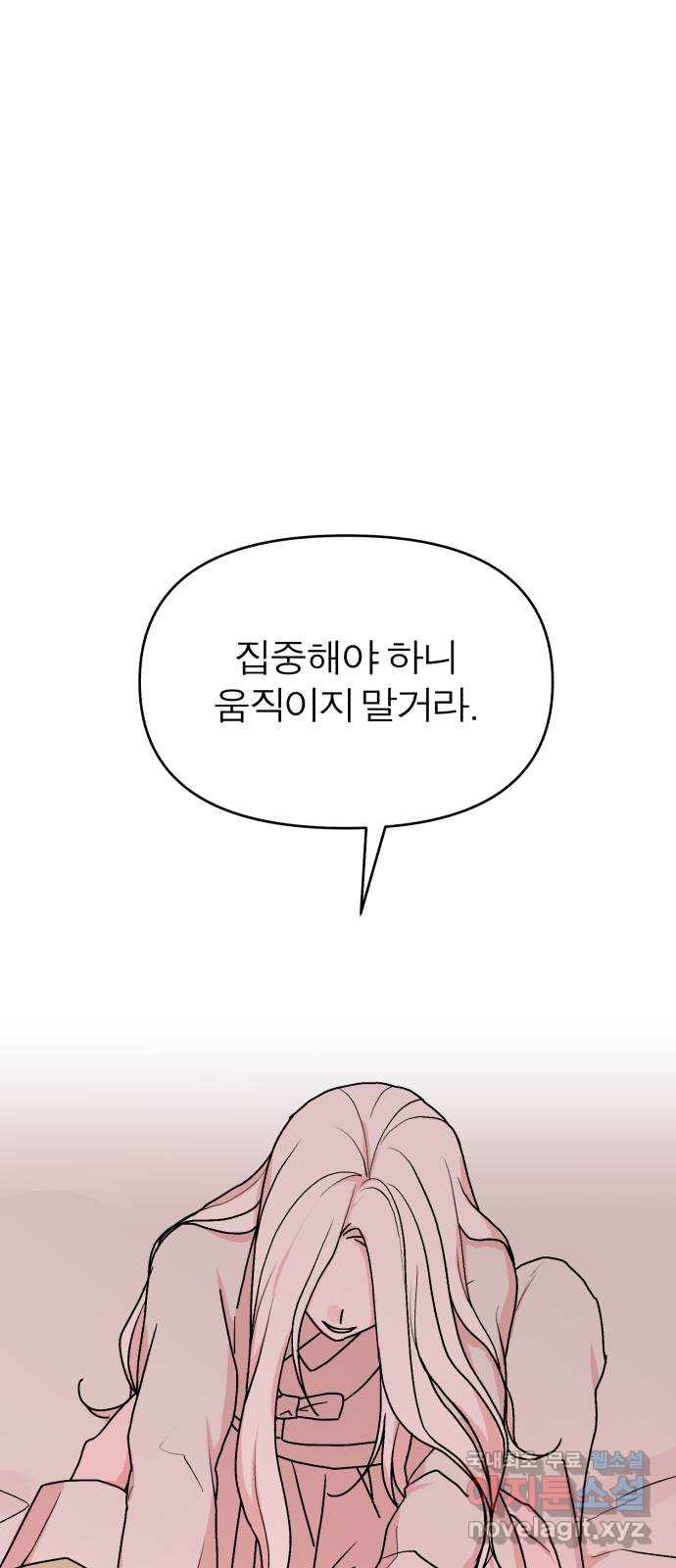 여우애담 44화 52