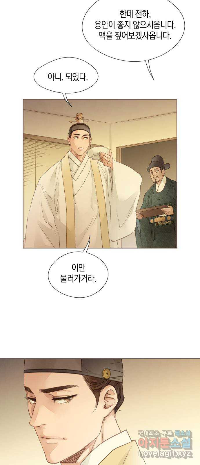 홍 의관의 은밀한 비밀 19화 3