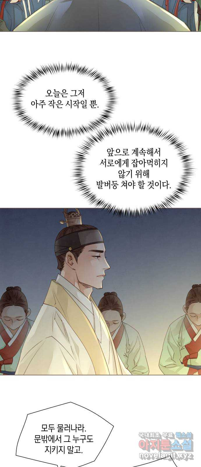 홍 의관의 은밀한 비밀 19화 5