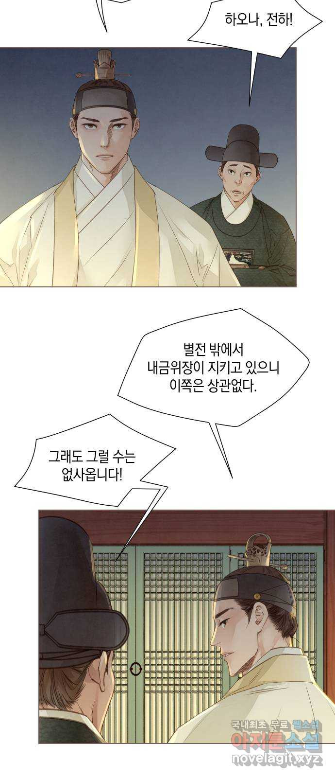 홍 의관의 은밀한 비밀 19화 6